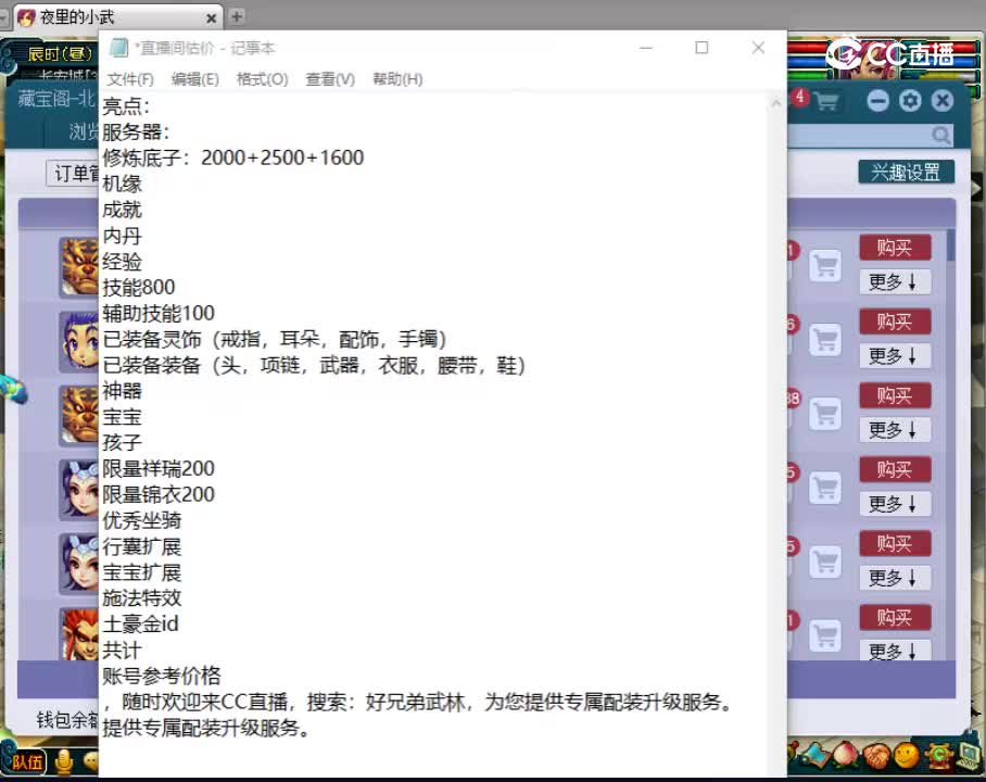 【主播点评】狮驼岭
