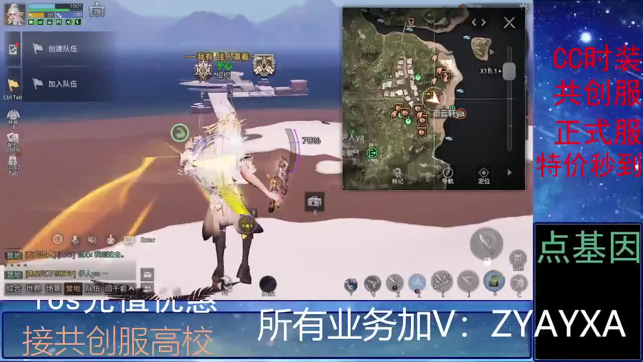 全服时装兑换秒到！ 第9段