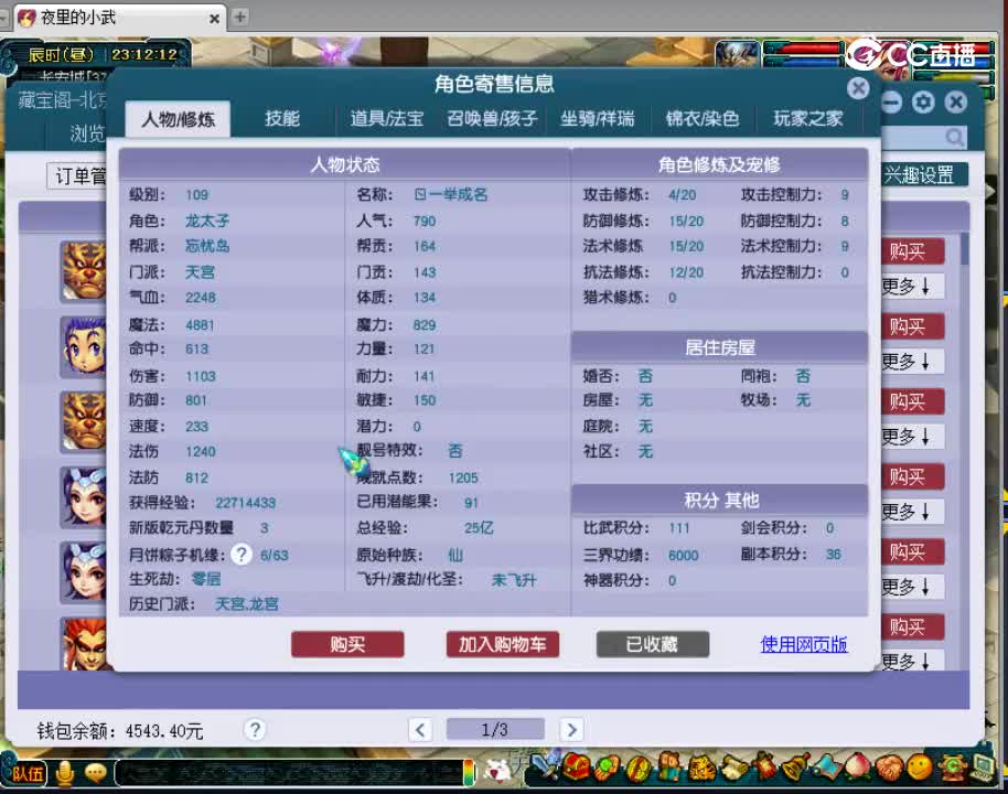 【主播点评】天宫