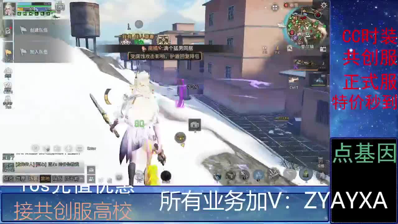 全服时装兑换秒到！ 第10段