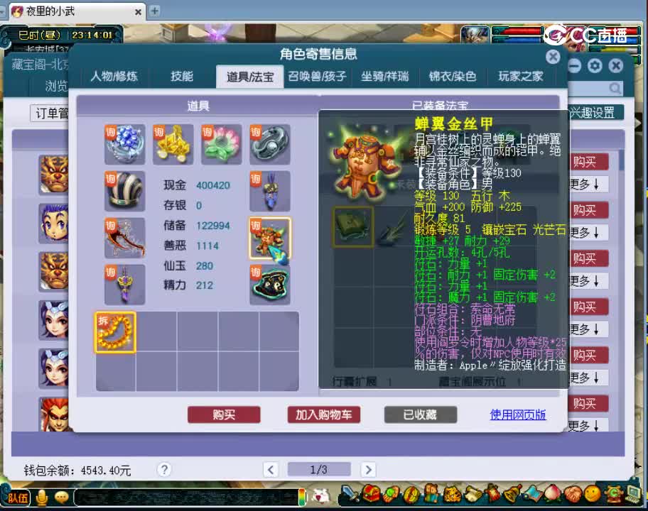 【主播点评】阴曹地府