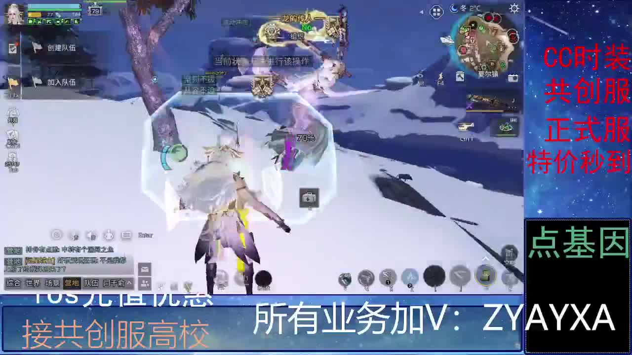 全服时装兑换秒到！ 第11段