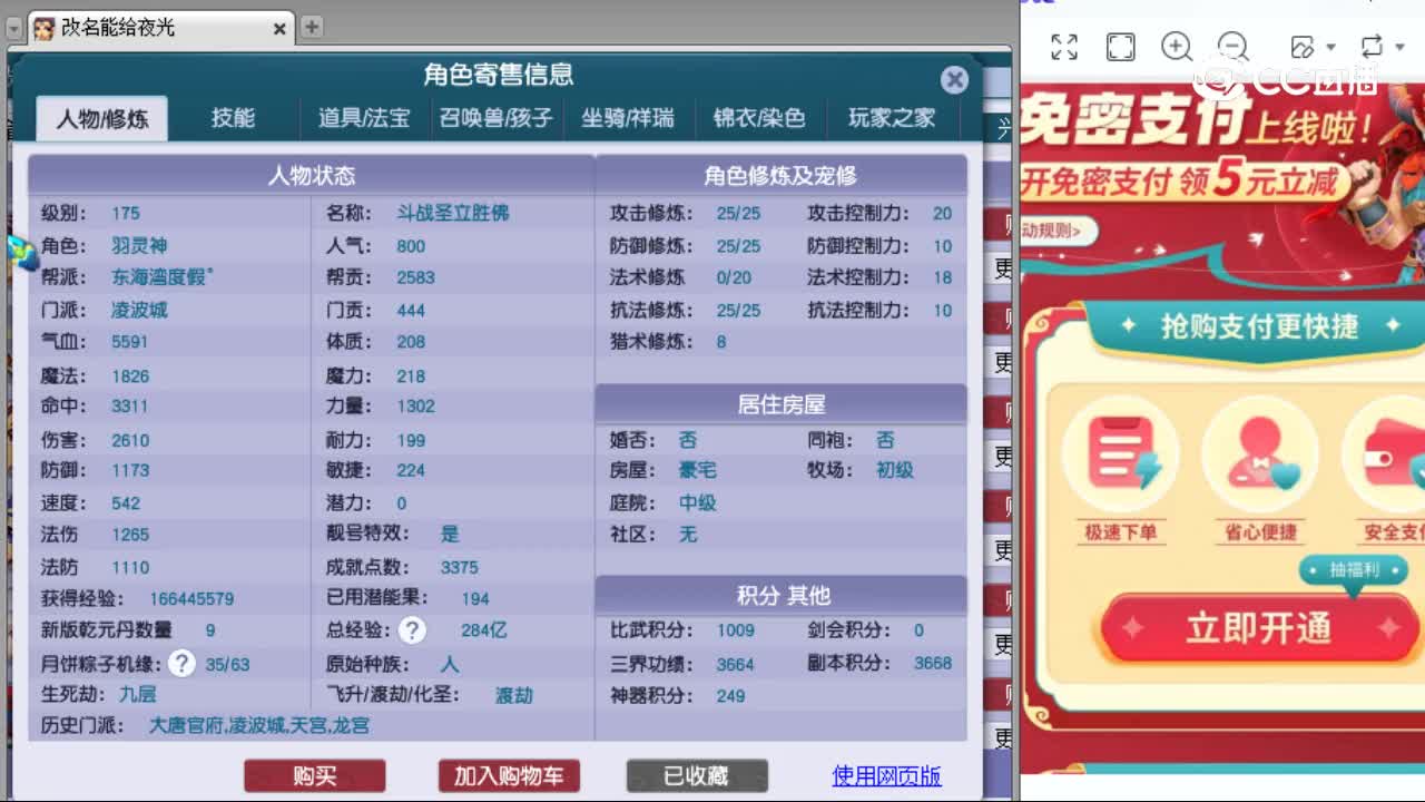 【主播点评】凌波城
