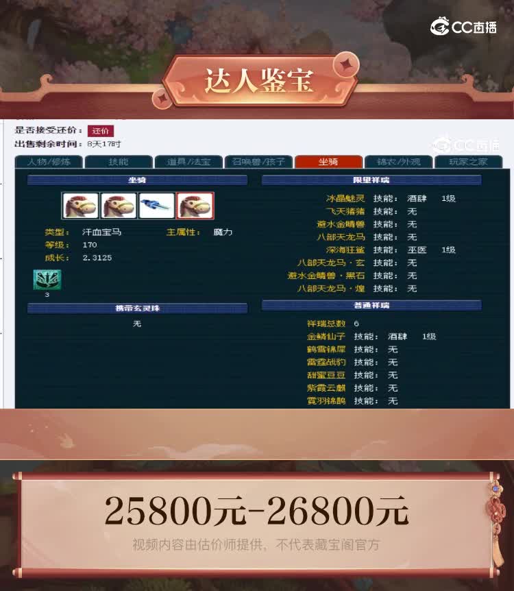 【主播点评】神木林