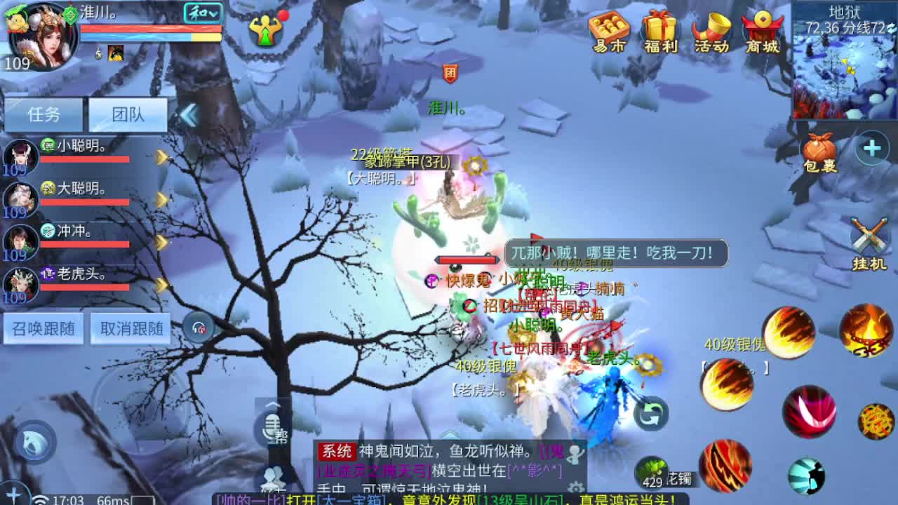 接资源-接托管（打架+升级） 第3段