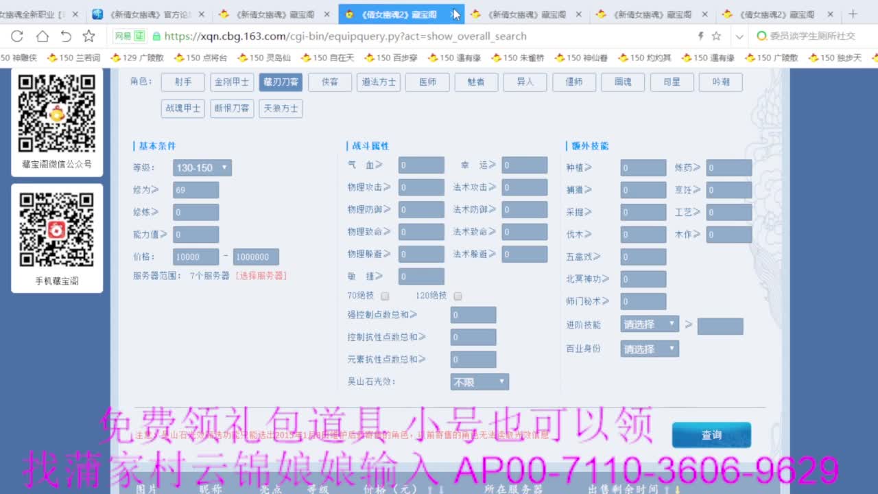 老妖估价准就完了 第1段