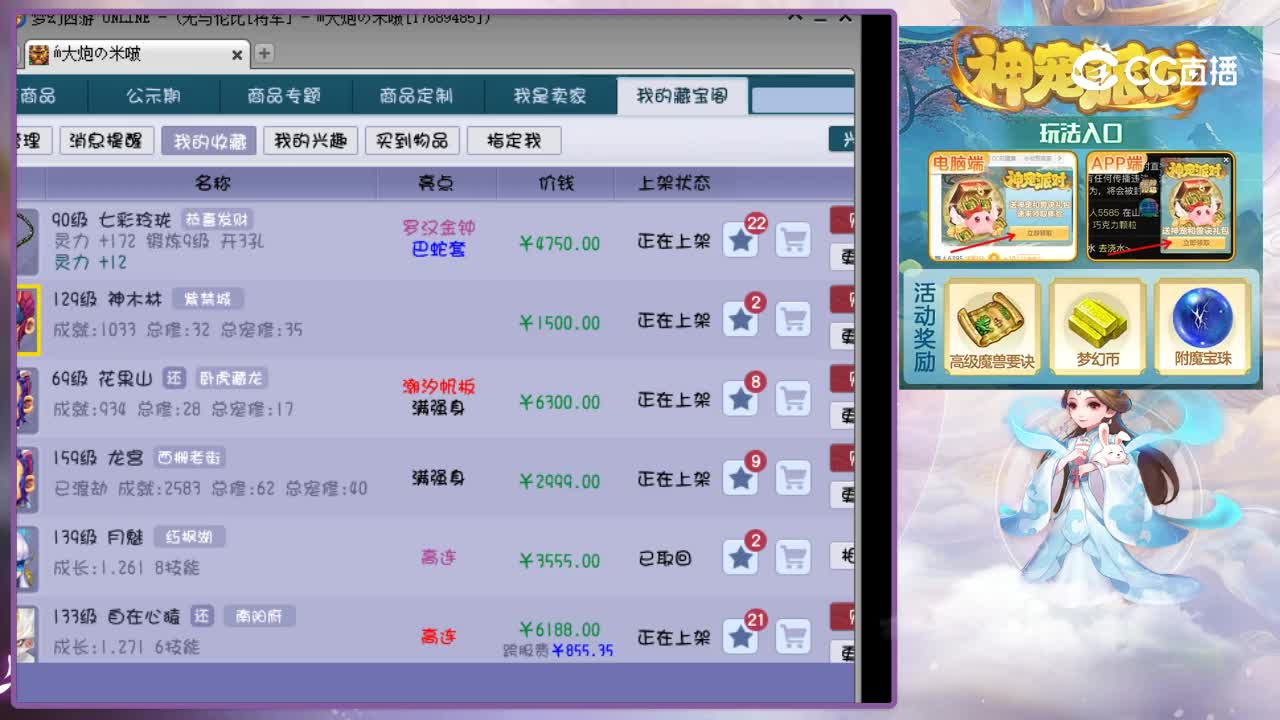 【主播点评】七彩玲珑