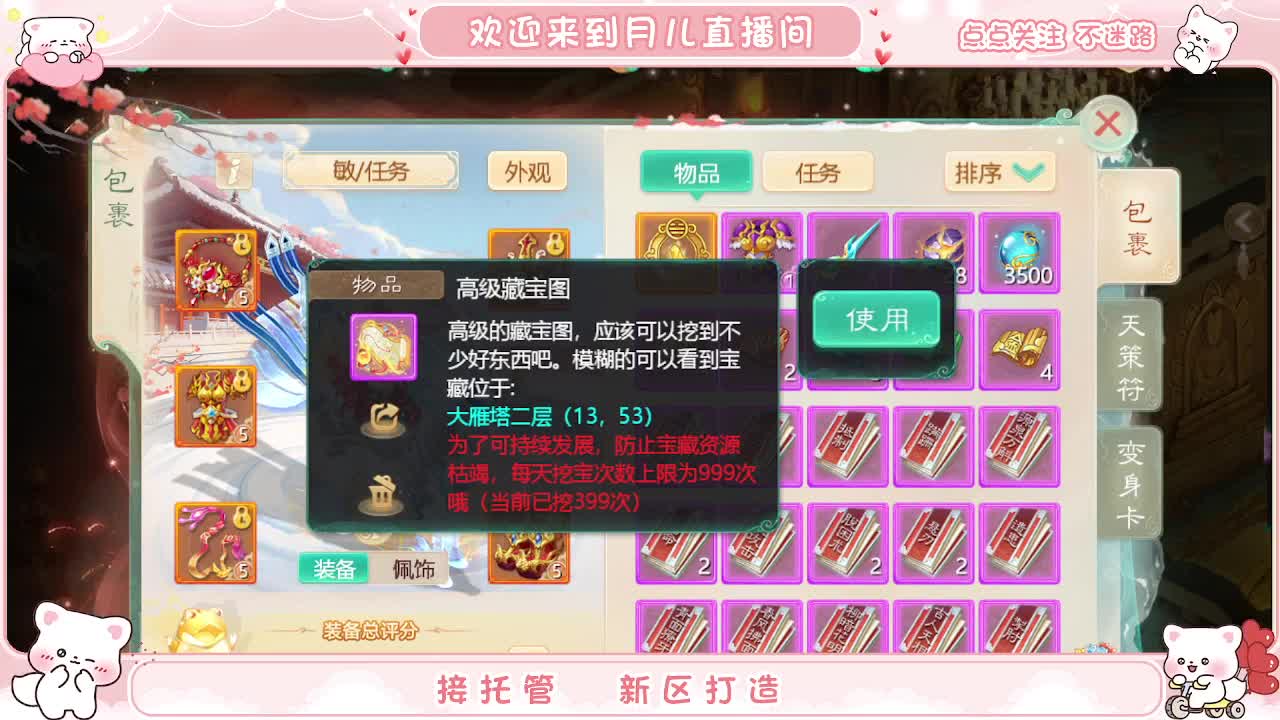 999开挖 第3段