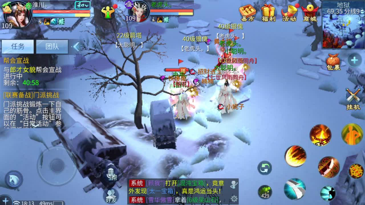 接资源-接托管（打架+升级） 第5段