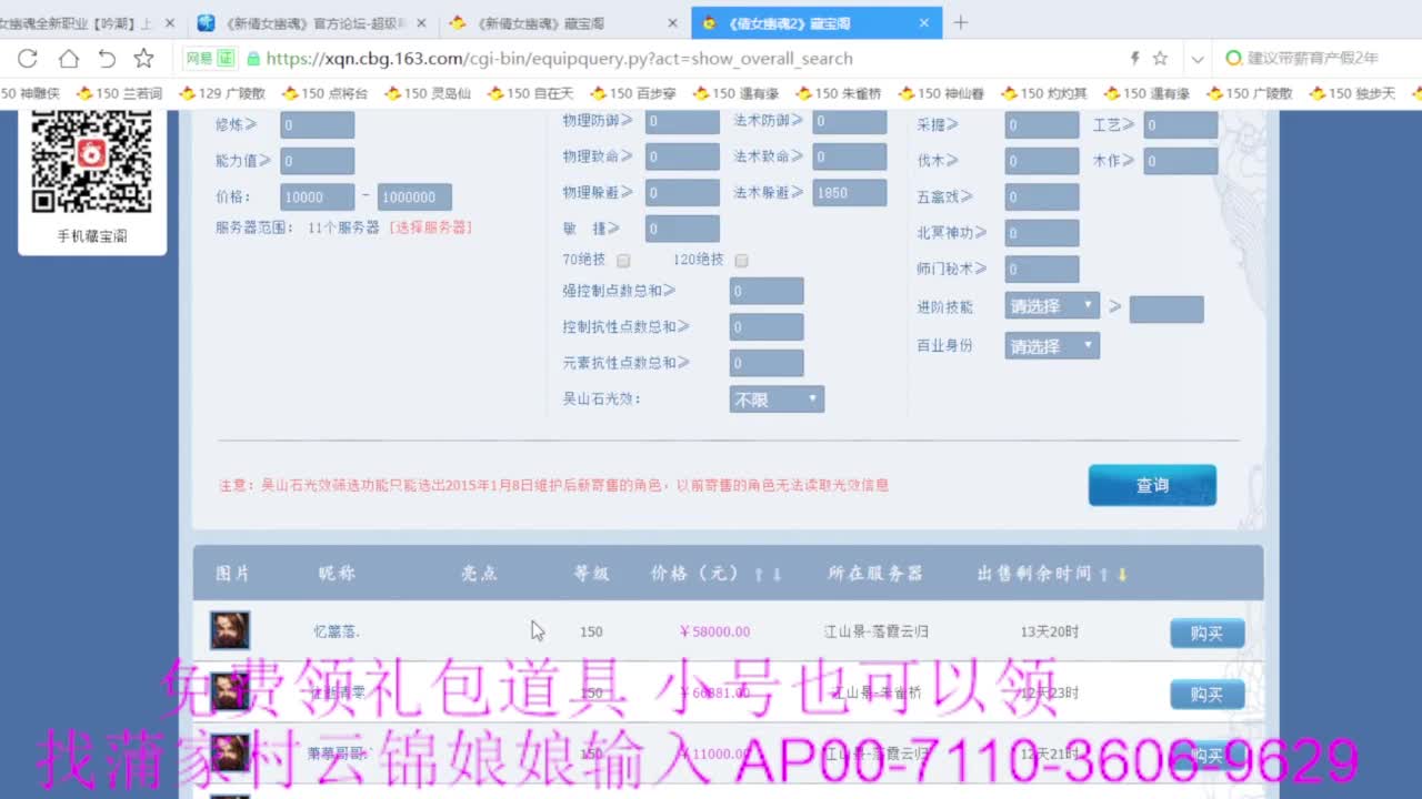 老妖估价准就完了 第3段