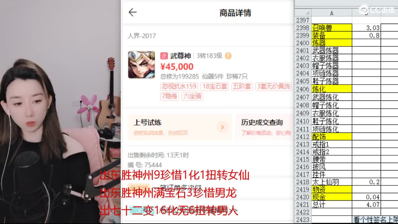 召唤兽比斗时间服 第1段