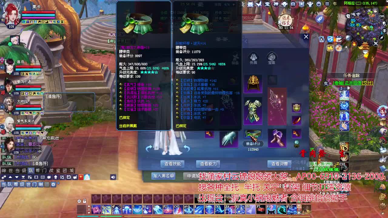 接各种资源！专业看号估号！ 第3段