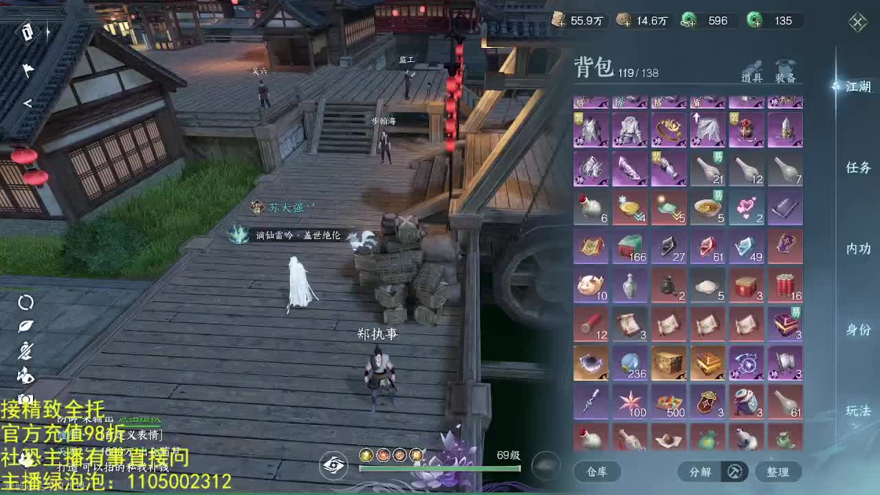 素质主播 第4段