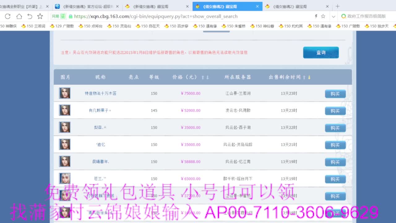 老妖估价准就完了 第4段