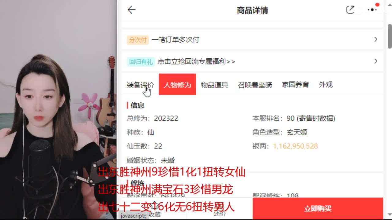 召唤兽比斗时间服 第2段