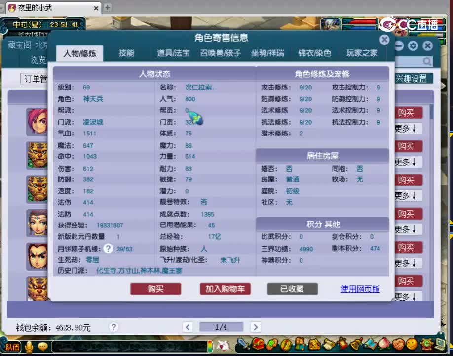 【主播点评】凌波城