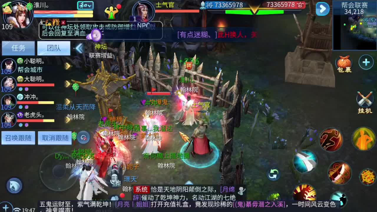 接资源-接托管（打架+升级） 第8段