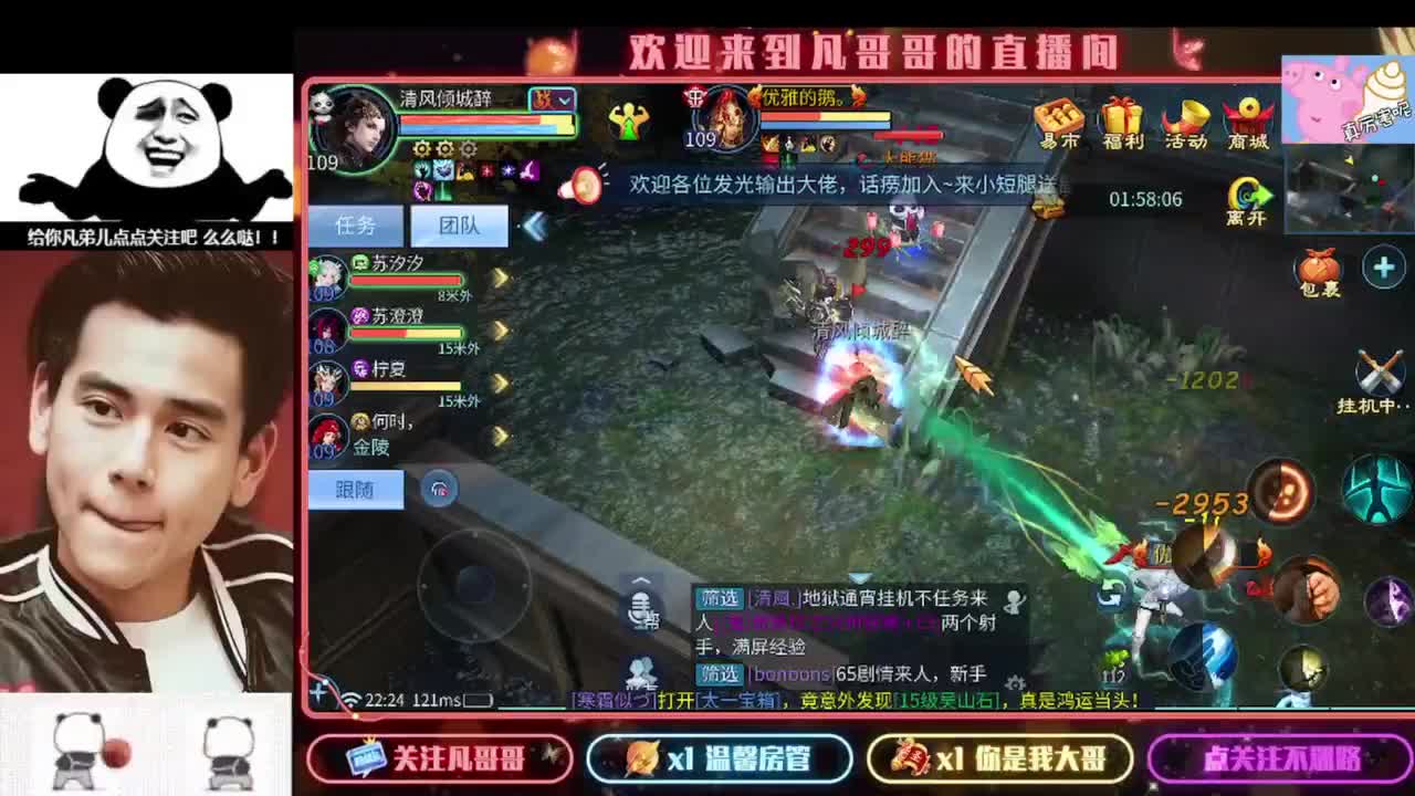 新主播开播的第一天 第1段