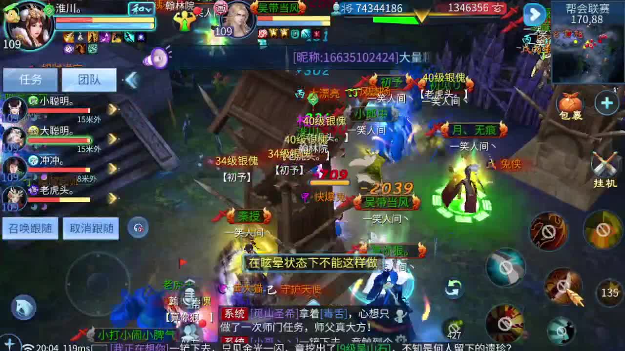 接资源-接托管（打架+升级） 第9段