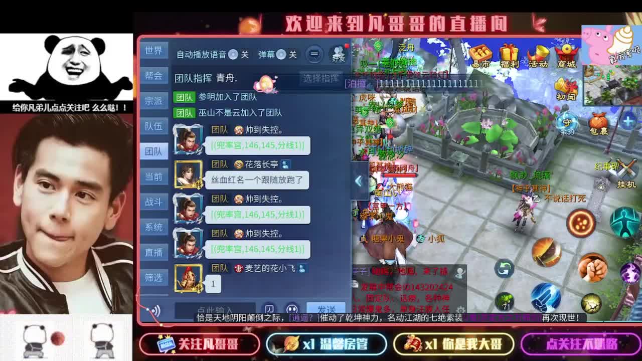 新主播开播的第一天 第2段