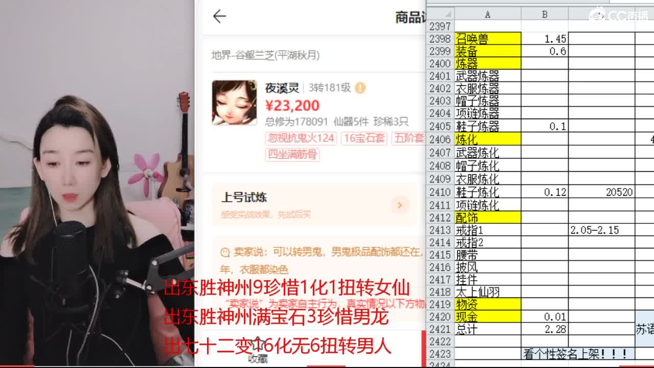 召唤兽比斗时间服 第4段