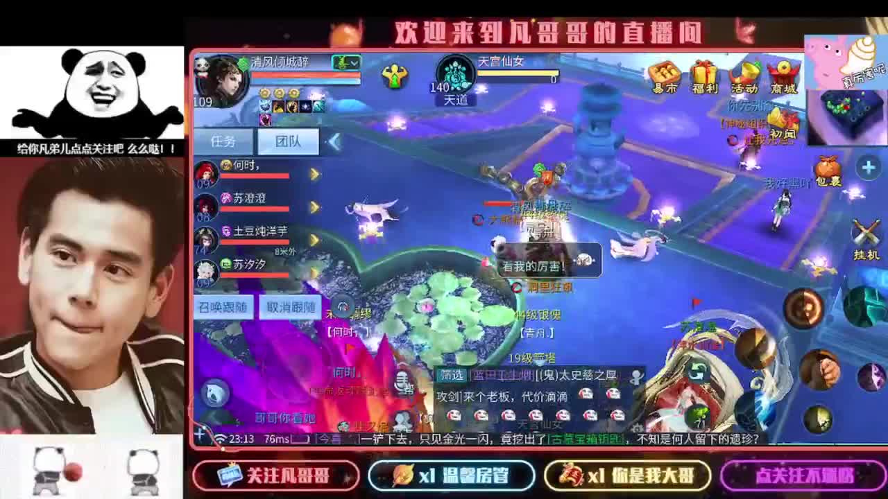 新主播开播的第一天 第3段