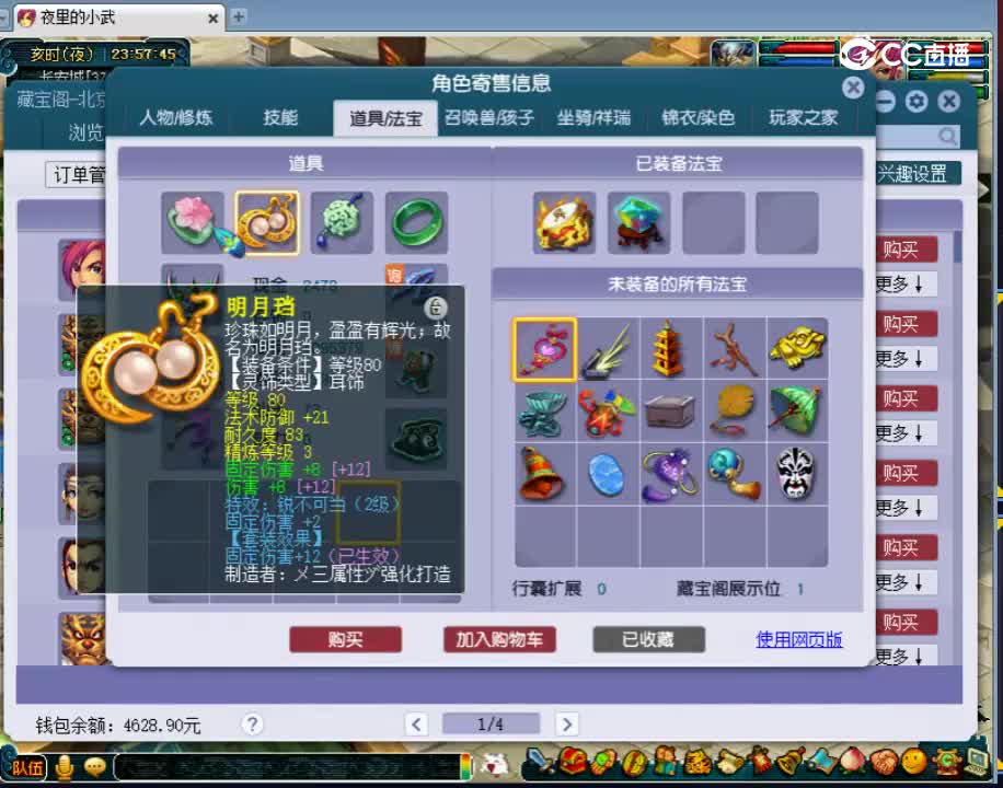 【主播点评】无底洞