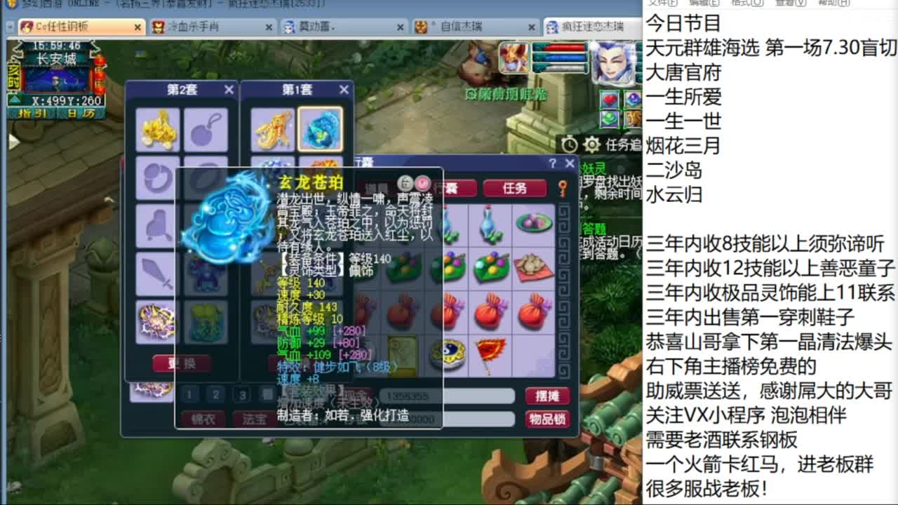 群雄开赛啦 关注三年内 第2段