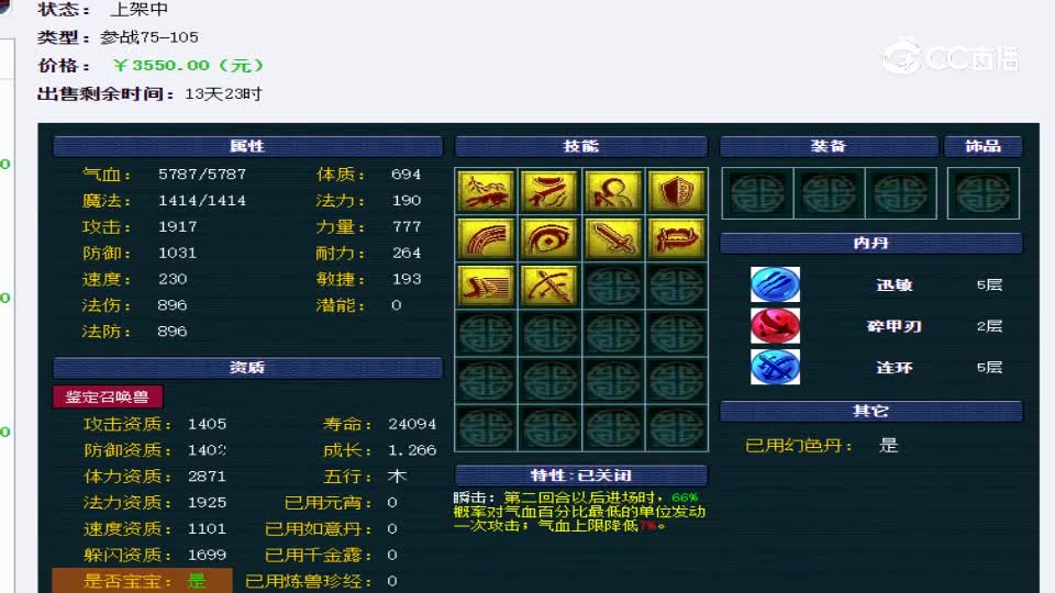【主播点评】吸血鬼