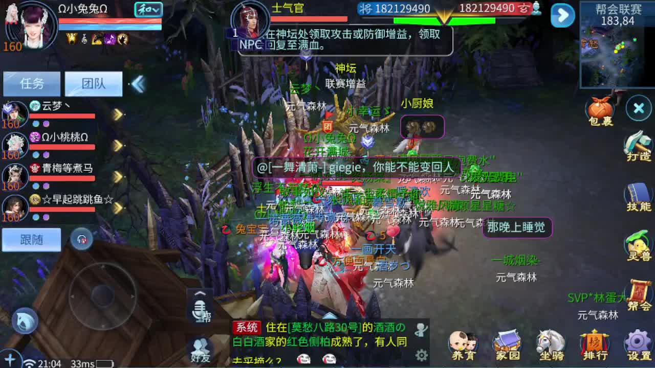 接资源-接托管（打架+升级） 第11段