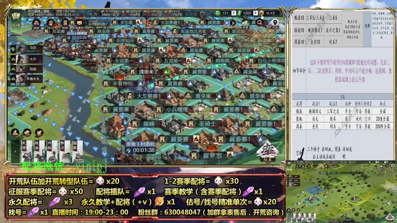 细节配将师在线配将，开荒稳健 第1段