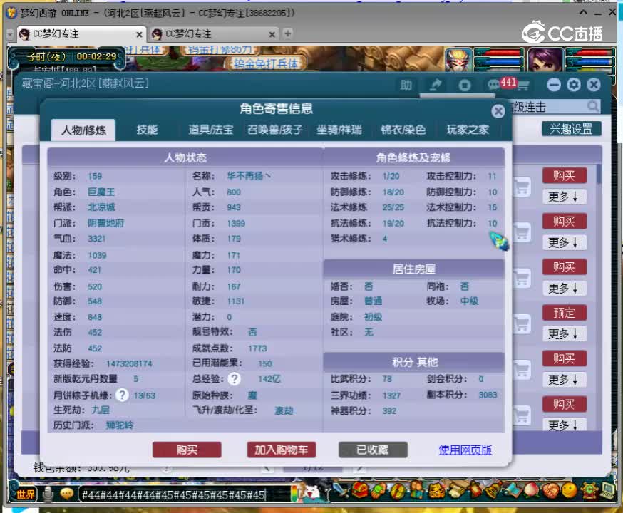 【主播点评】14294859