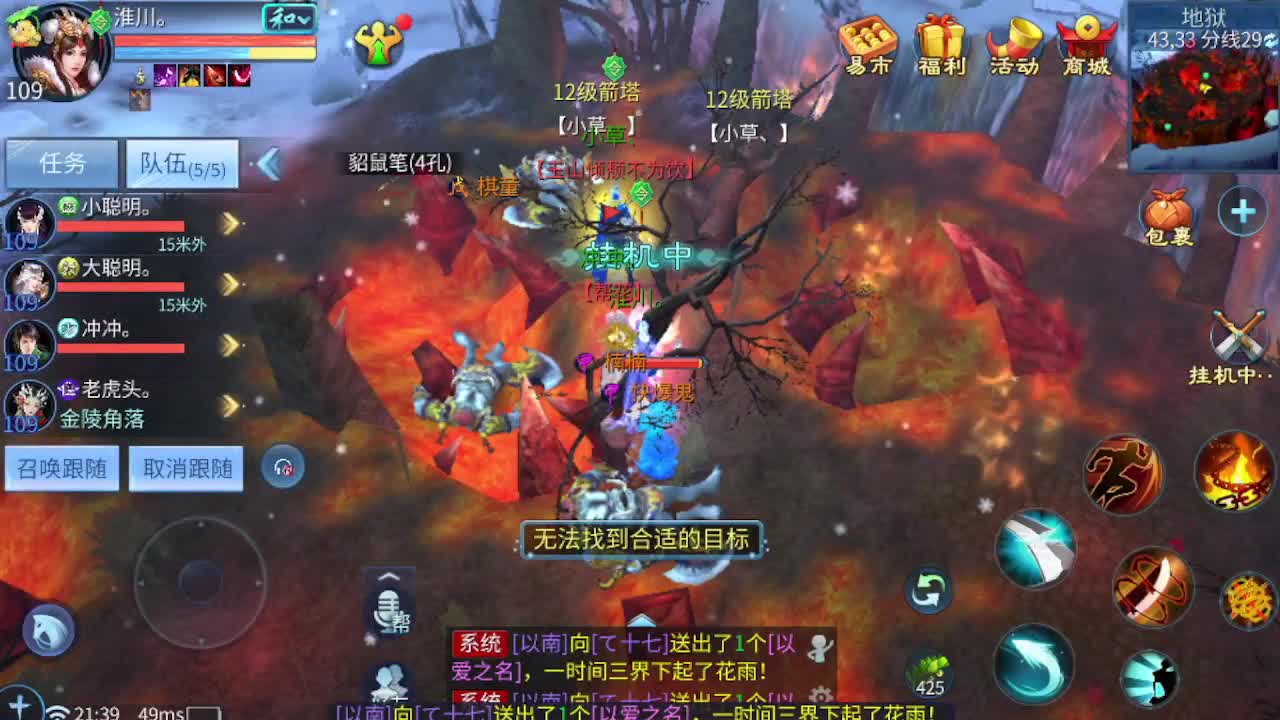 接资源-接托管（打架+升级） 第12段