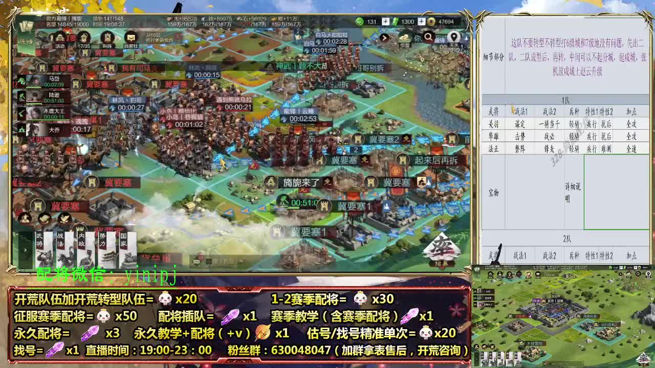 细节配将师在线配将，开荒稳健 第2段