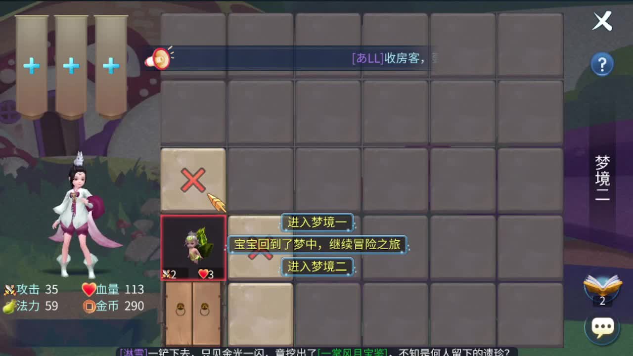 接资源-接托管（打架+升级） 第13段