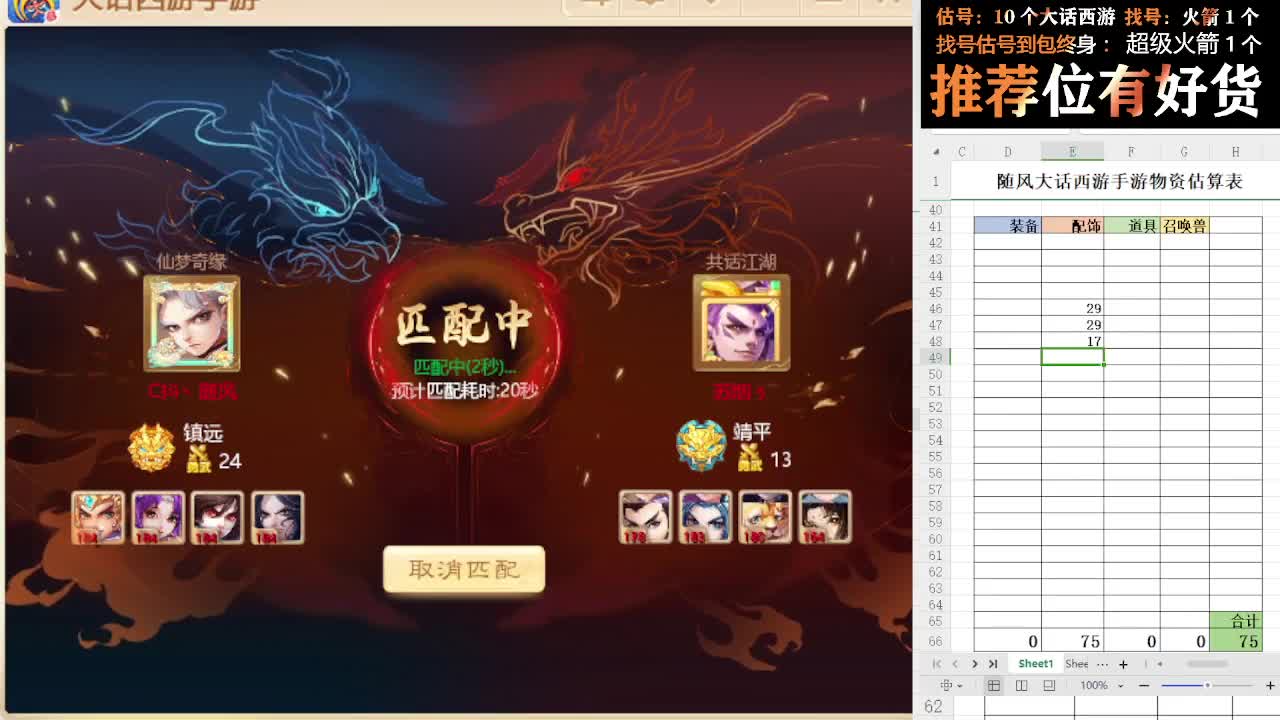 第一估价出号师 第1段