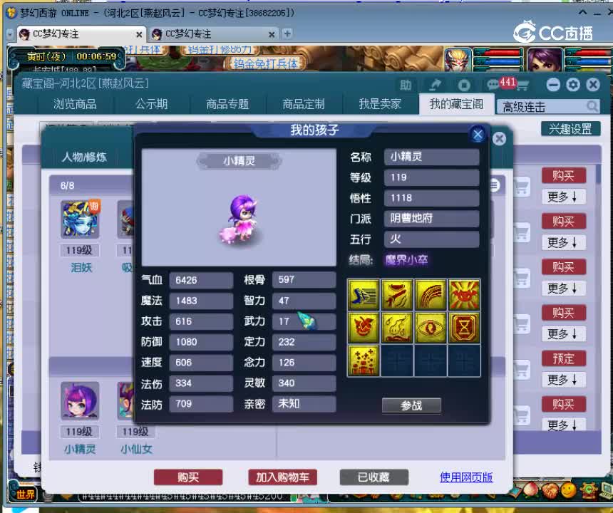【主播点评】10758907