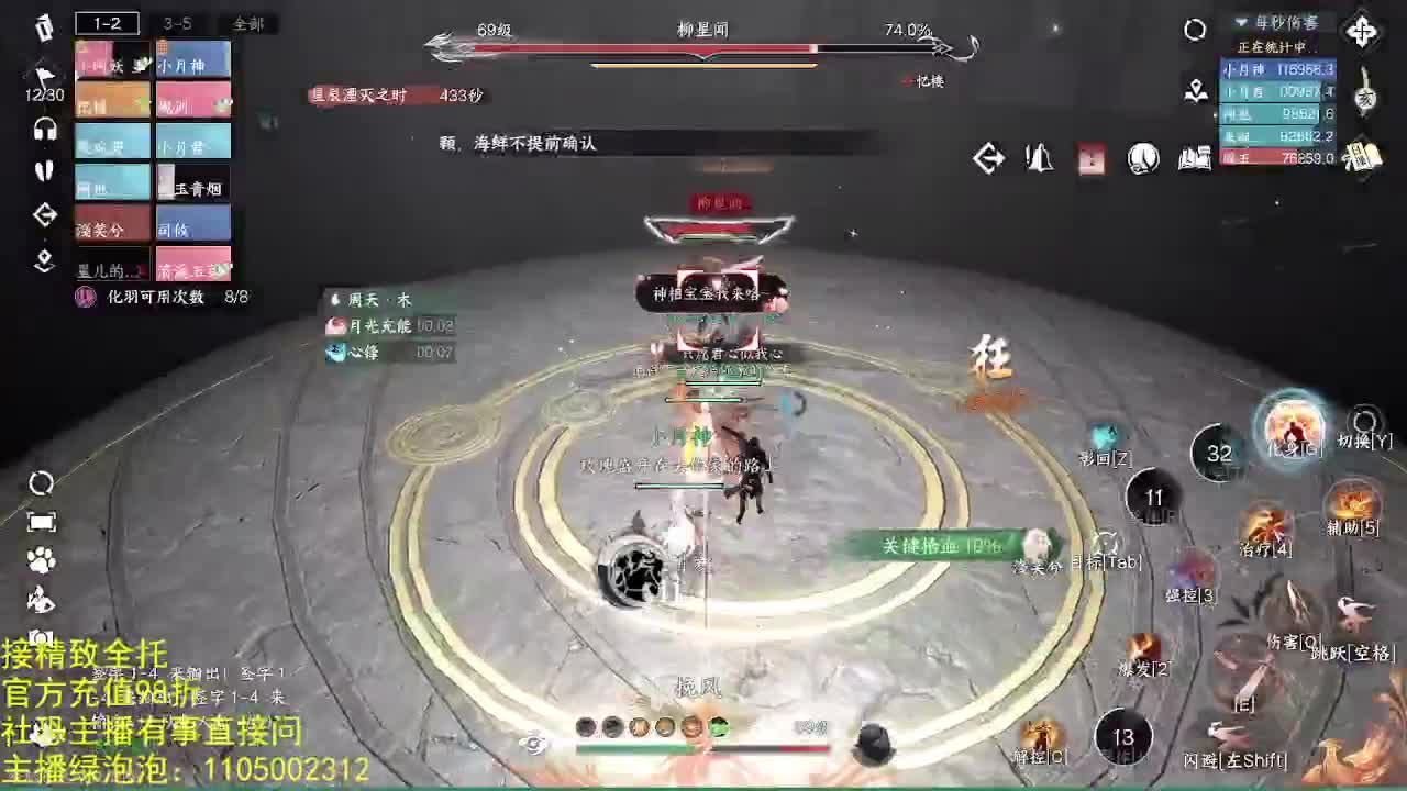 素质主播 第12段