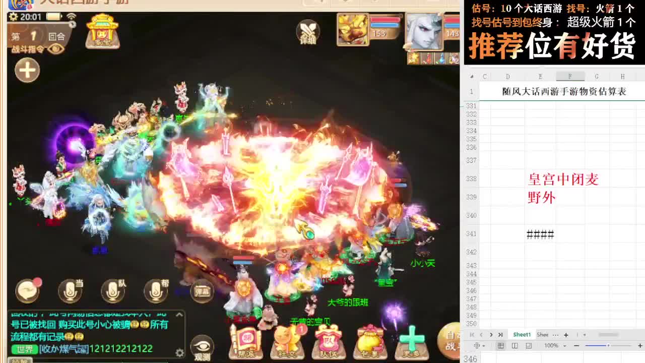 第一估价出号师 第3段