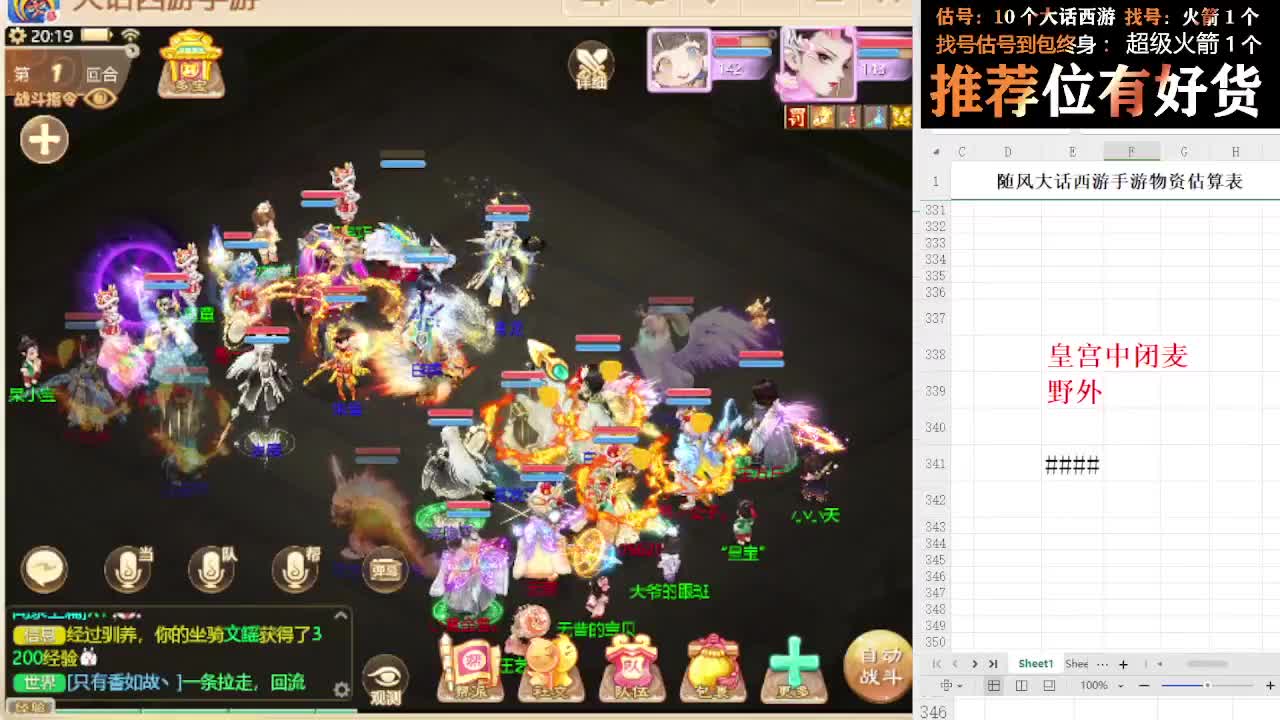 第一估价出号师 第4段