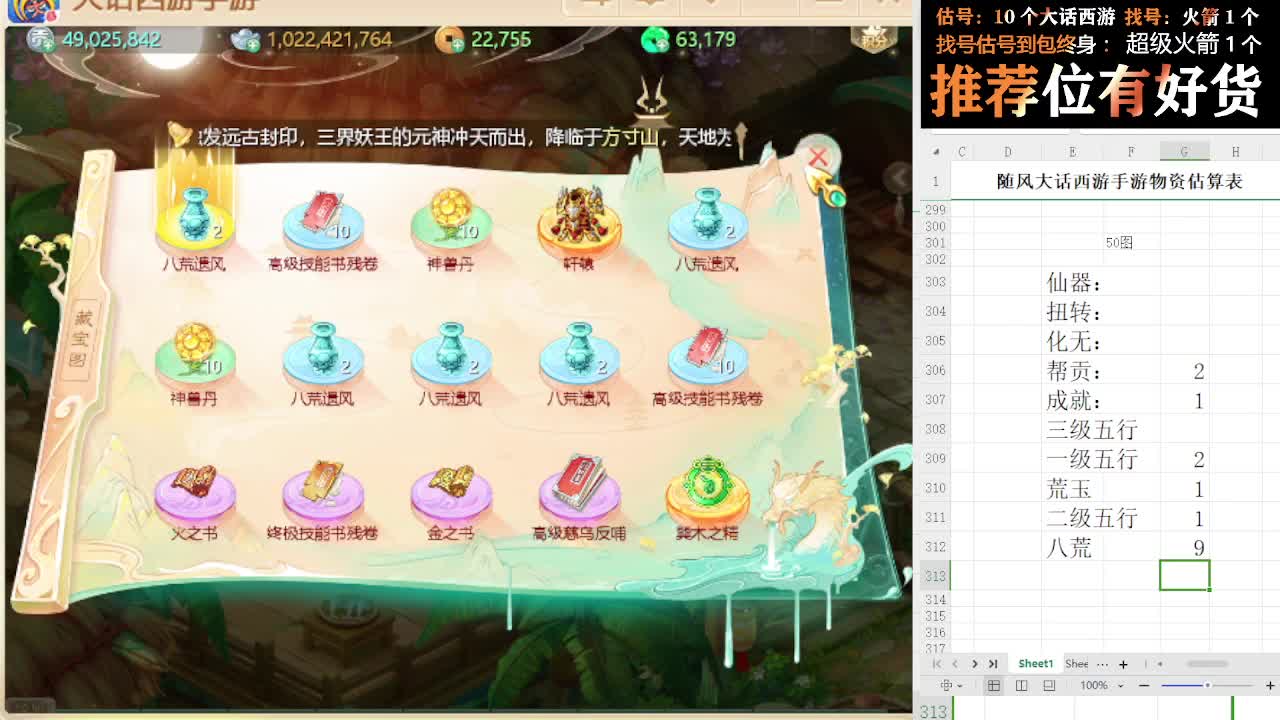 第一估价出号师 第5段