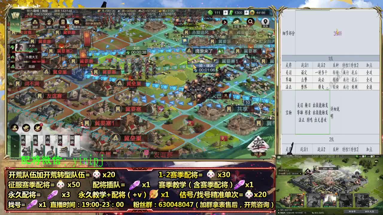 细节配将师在线配将，开荒稳健 第5段