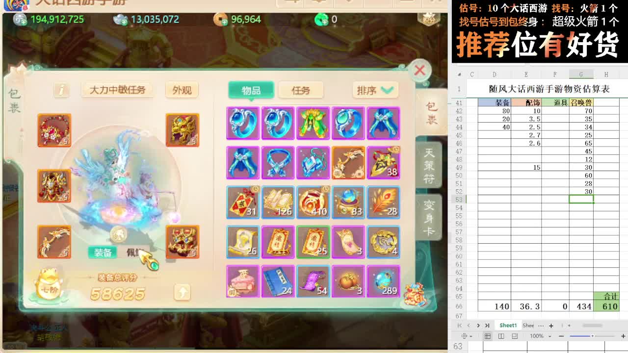 第一估价出号师 第7段