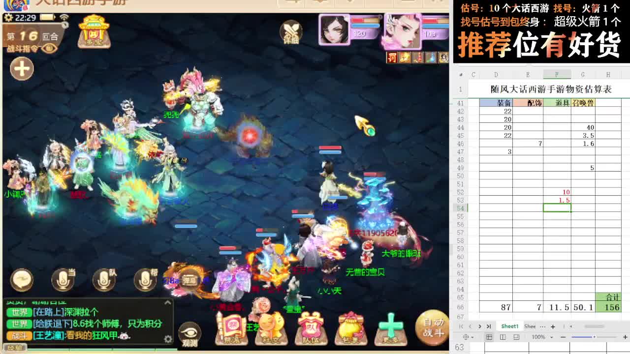 第一估价出号师 第8段