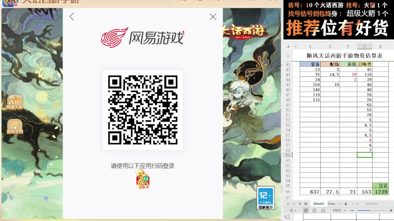 第一估价出号师 第9段