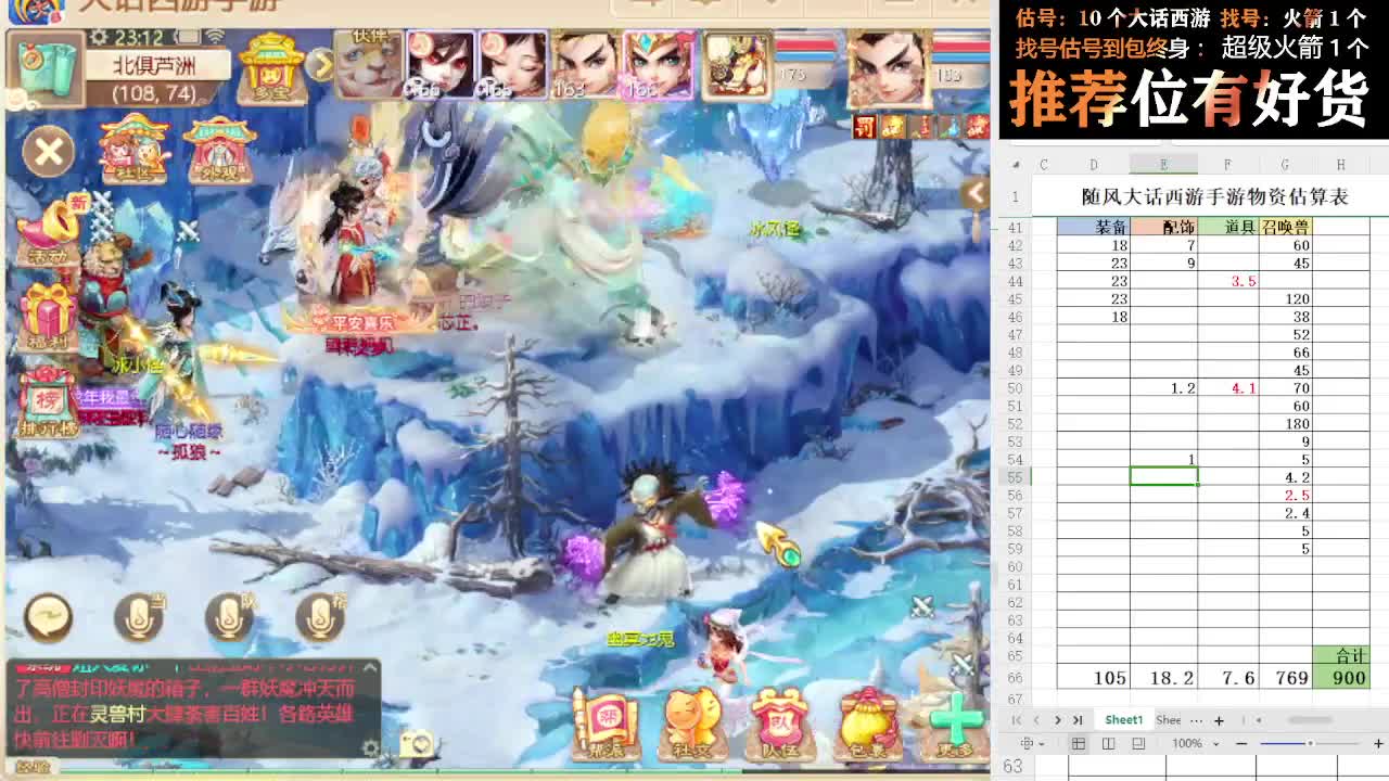 第一估价出号师 第10段