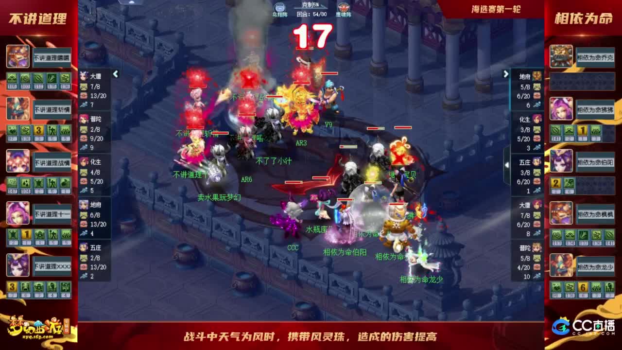 【重播】群雄逐鹿X9精英争霸赛-海选赛 第4段