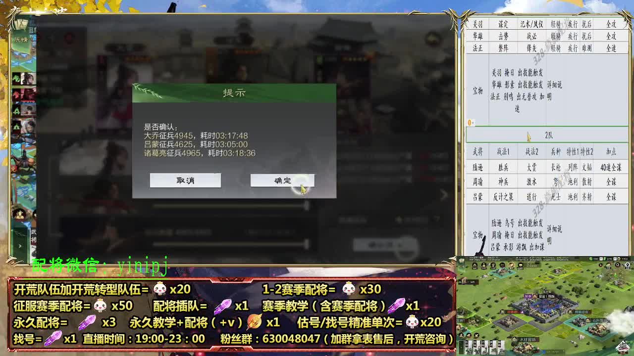 细节配将师在线配将，开荒稳健 第8段