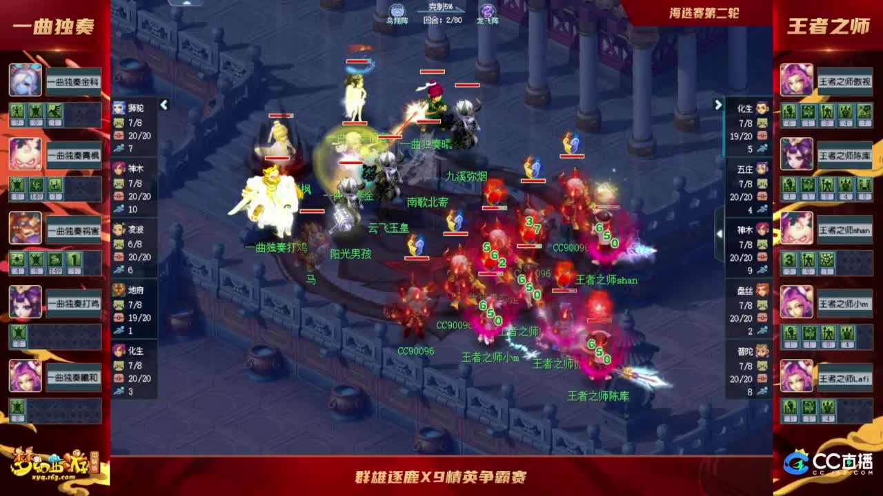 【重播】群雄逐鹿X9精英争霸赛-海选赛 第6段