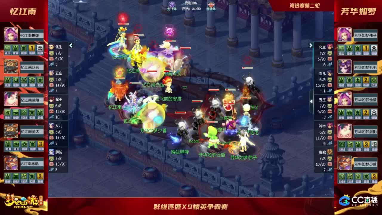 【重播】群雄逐鹿X9精英争霸赛-海选赛 第7段